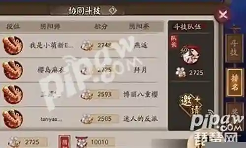 斗技夜辉姬阵容