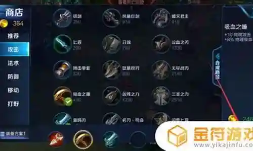 王者荣耀装备自动买