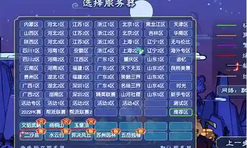 梦幻西游服务器金沙滩