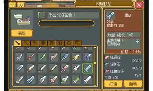 武器商店物语  斗篷男