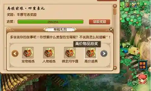 梦幻西游玩家vip礼包