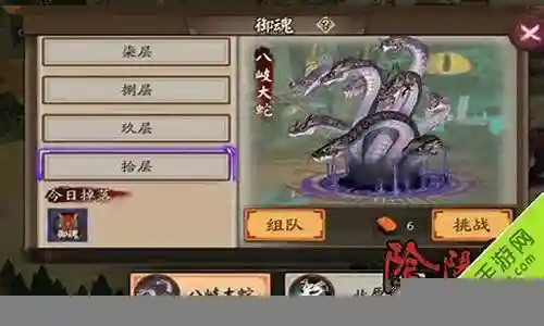阴阳师 魂10单刷阵容