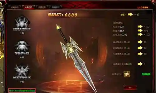 奇迹单手剑士武器