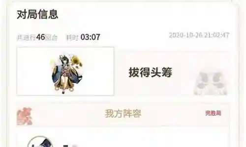 麓离是什么阵容