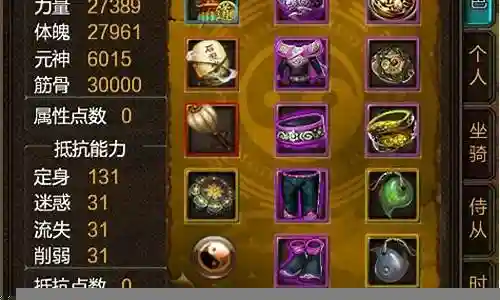 寻仙焕曜装备洗满属性