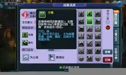 梦幻西游灭门岭视频