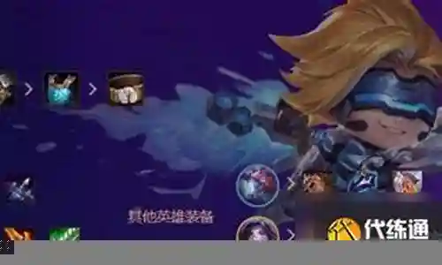 手游变异战士阵容装备搭配