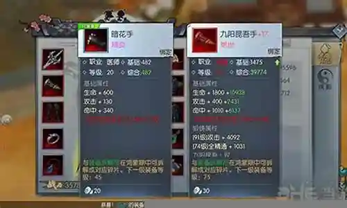 武林外传手游武器14上15攻略6