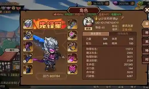 剑圣60级装备