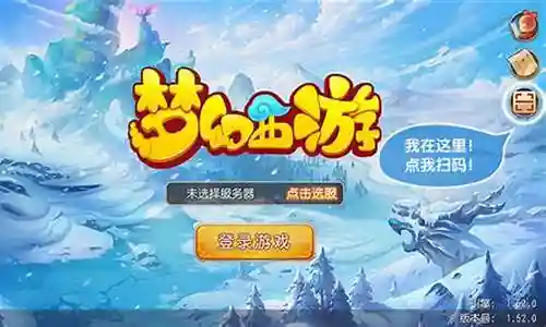梦幻西游手游如何登陆不了