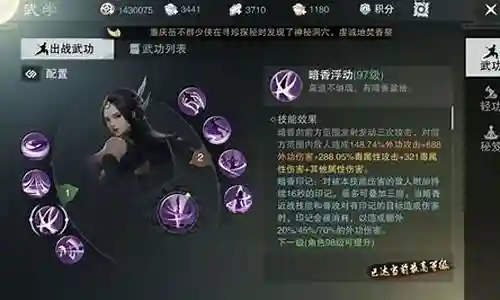 暗香 pvp 技能