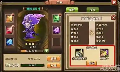 新部落守卫战攻略晶石