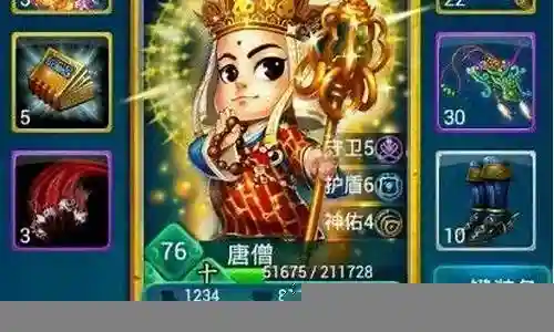 迷你西游30级阵容