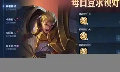 王者新手攻略在哪里