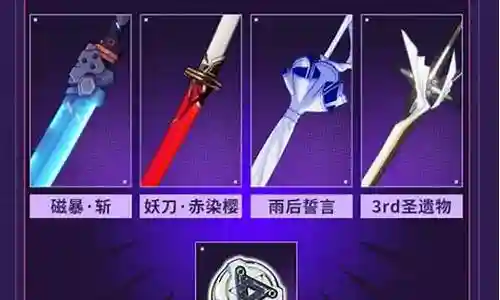 崩3武器重载太刀