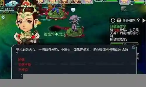 梦幻西游安魂决