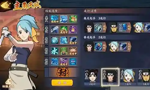火影异常追打阵容搭配