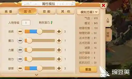 梦幻西游宝宝配速加点