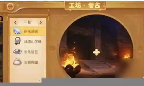 梦幻西游工坊怎么重新学习