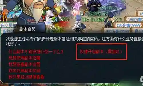 侠水陆大会副本5开攻略