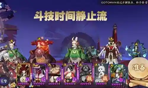 源博雅斗技阵容