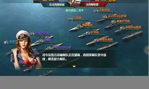 战舰帝国最强阵容