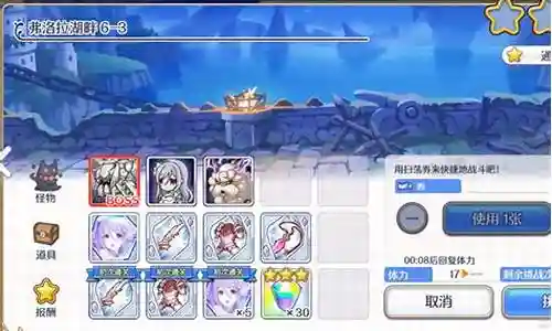 公主连结副本通关阵容