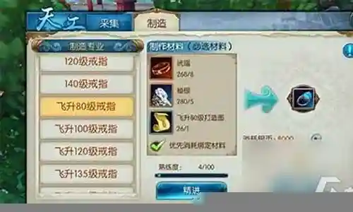诛仙3飞升后穿什么装备