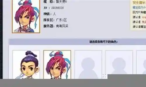 梦幻西游手游邮箱账号是什么意思啊
