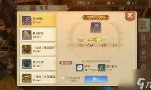 风之大陆 法师装备属性要求