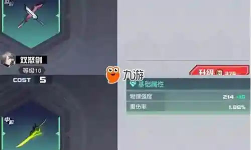 永远的7日之都装备效果解释
