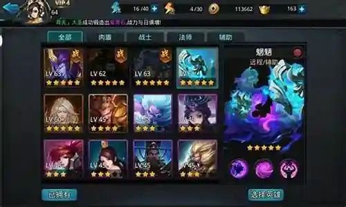魍魉小白阵容