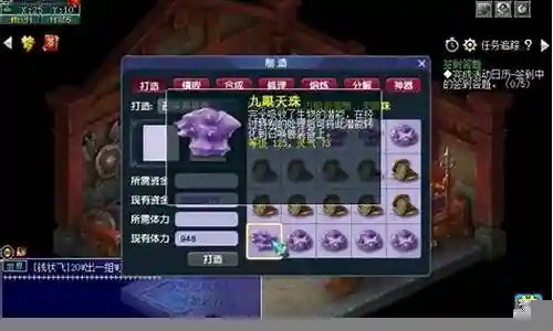 梦幻西游三九眼视频