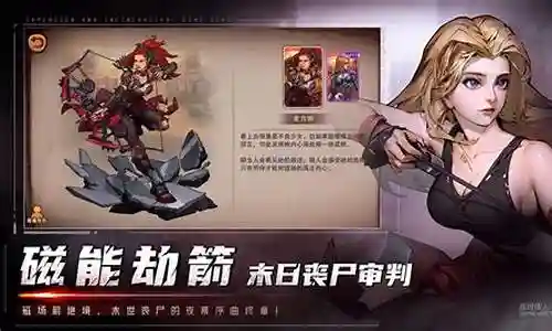 末日卡牌游戏攻略