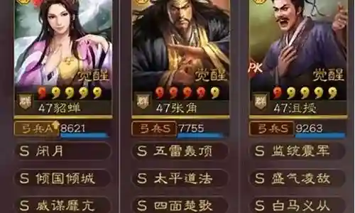 沮授张角阵容