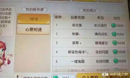 2018梦幻西游转服价格