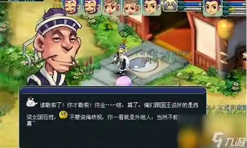 梦幻西游有40级剧情介绍