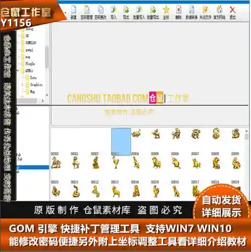 gom引擎装备补丁