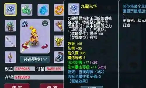 梦幻西游固定伤害灵饰什么意思