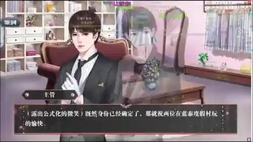 橙光我这独一无二的人生攻略插图