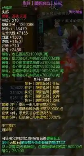新寻仙装备什么石头比较好