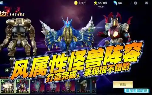 怪兽宇宙阵容