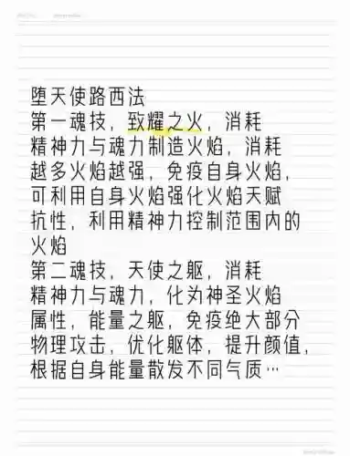 神魔之塔堕天撒旦练技能插图
