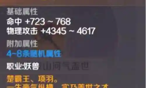 完美世界手游99级橙色武器