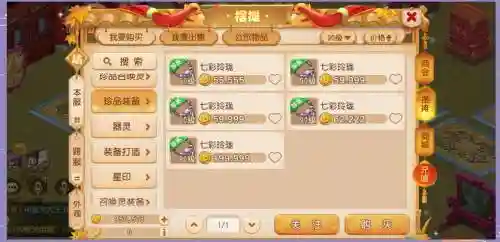 梦幻手游房屋赚钱攻略插图