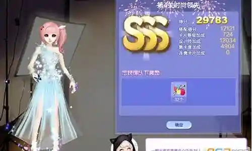 炫舞搭配89关攻略