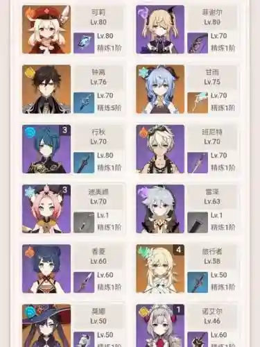 大神推荐阵容插图