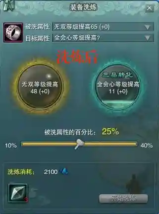 剑网三生活技能95插图