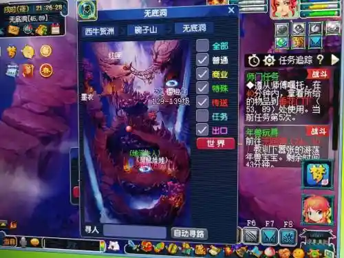 梦幻西游109经验师门插图