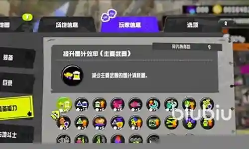 喷射2怎么定制装备